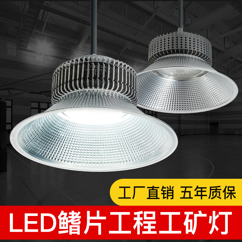 led鳍片工矿灯厂房灯仓库车间照明超亮工厂灯罩吊链节能球场天棚,淘宝优惠券,粉丝福利购,淘宝优惠卷