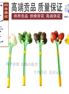四季唐密五瓶花木雕手彩 护摩坛法具五色常花 唐密木雕彩绘五色花