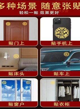 文武财神赵公明隐形金属手机贴纸五路财神商铺店铺招财进宝大门贴