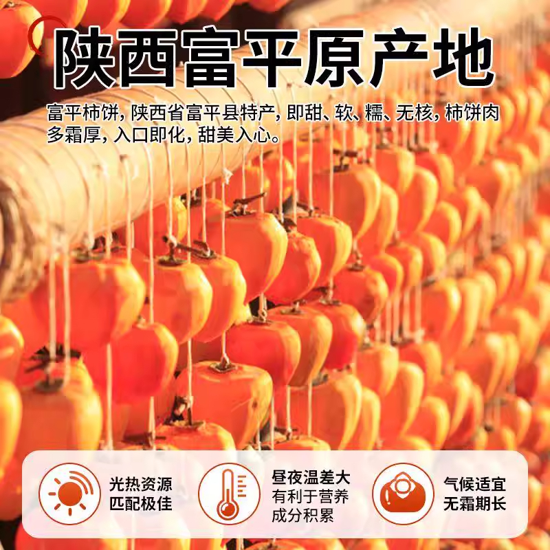 冬季农家柿饼过年特产级霜降流心圆柿子饼独立包装非富平吊柿整箱