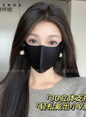 德芬妲真丝加绒保暖护眼角口罩