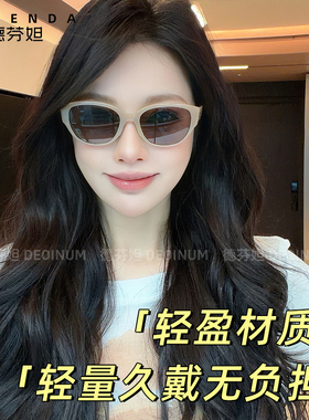 德芬妲猫眼太阳镜网红遮阳2025新款偏光防紫外线复古时尚百搭墨镜