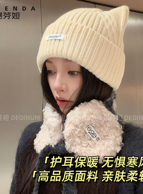 德芬妲猫耳朵针织帽女2026新款
