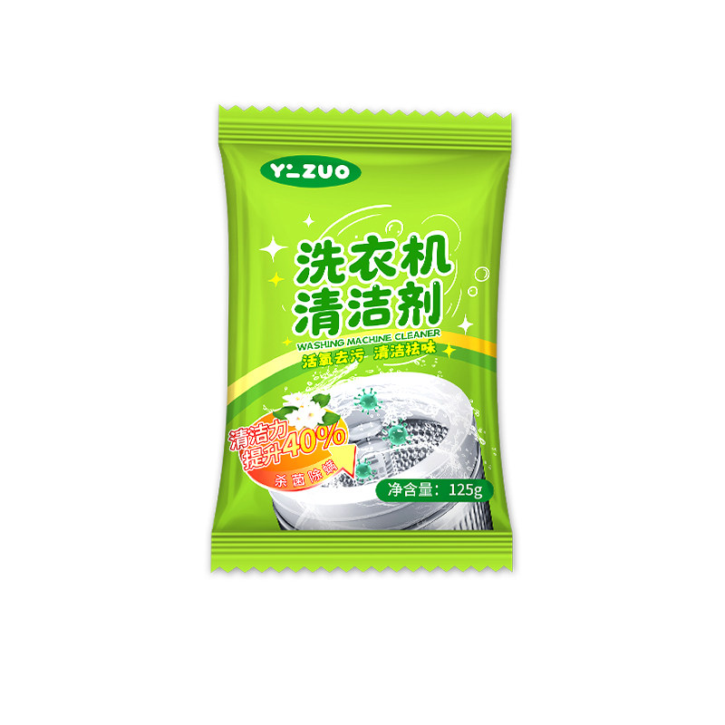 以左洗衣机槽清洁剂除菌除螨内桶净通用型深层清洁洗除霉强力清洁