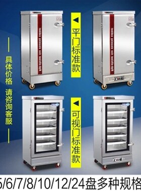 汇飞龙德电蒸柜蒸箱蒸饭柜家用蒸饭车全自动馒头燃气蒸饭机蒸饭箱