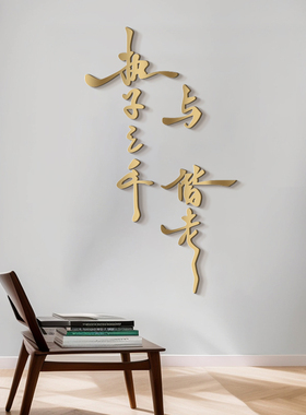 22新年新房吉祥如意玄关d立体挂画墙贴入户门客厅电视背景装饰