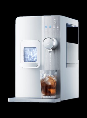 宜米制冰机冰块饮水机台式即热水机小型家用直饮加热一体机