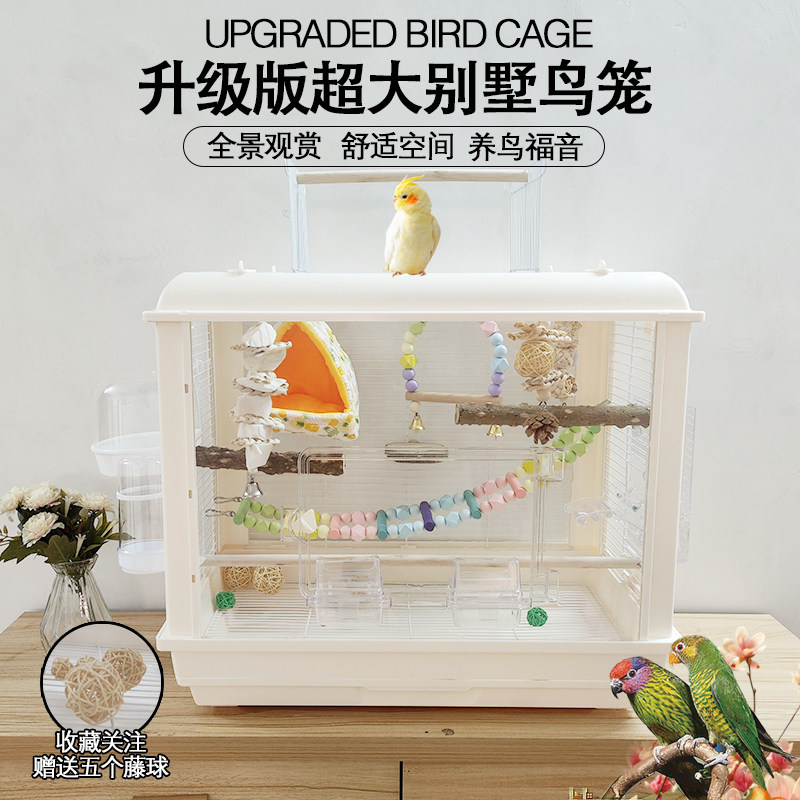 特大号宠物鸟笼鹦鹉笼生态透明亚克力牡丹玄凤虎皮专用家用笼子新,淘宝优惠券,粉丝福利购,淘宝优惠卷
