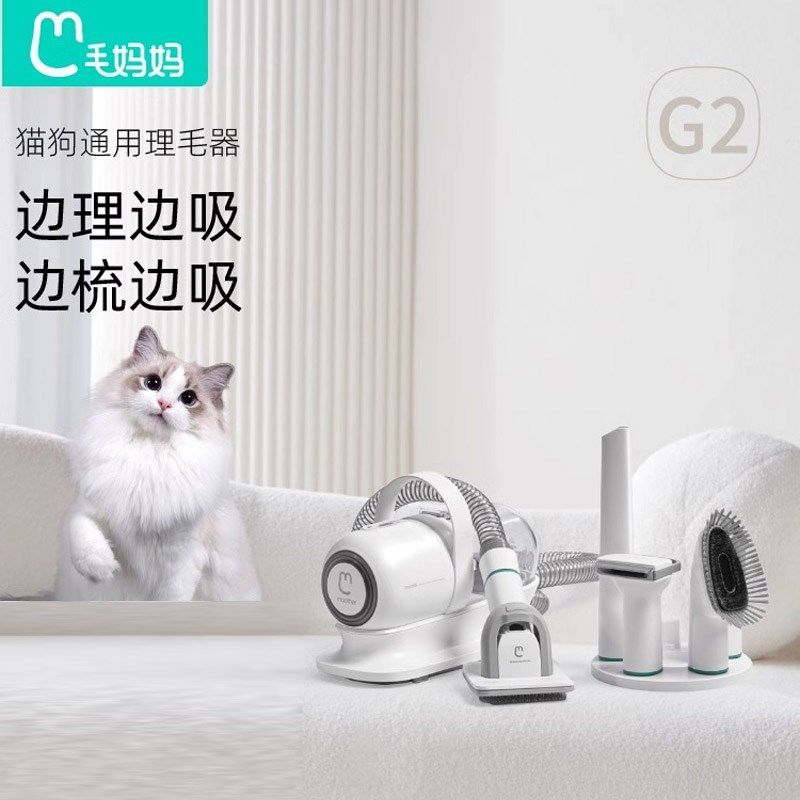 毛妈妈G2理毛器多功能宠物剃毛器狗狗美容理发器猫咪电推剪留毛梳,淘宝优惠券,粉丝福利购,淘宝优惠卷