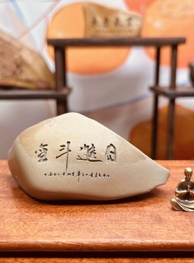 天然戈壁石原石刻字桌面摆件花盆盆景造景鱼缸摆件工艺品摆件