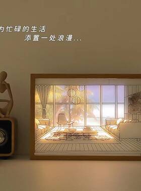 三色变换灯光画装饰画发光画台灯桌面装饰画摆件创意女小温馨灯画