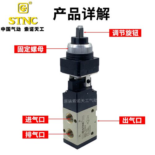 STNC索诺天工 二位三通机械阀G322/R/PP/PPL/PB/EB/TB/LB气动按钮 - 图0