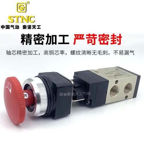 STNC索诺天工 二位三通机械阀G322/R/PP/PPL/PB/EB/TB/LB气动按钮 - 图2