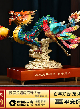 龙凤呈祥彩铜龙摆件凤凰招财客厅酒柜装饰工艺礼品摆饰乔迁结婚新