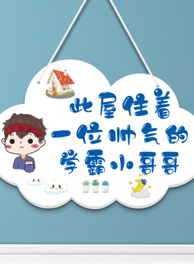 儿童房创意装饰门牌创意简约卧室门墙面布置挂件男孩男生房间挂牌