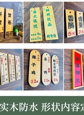 实木新中式饭店菜牌定制点餐木牌刻字装饰木板创意