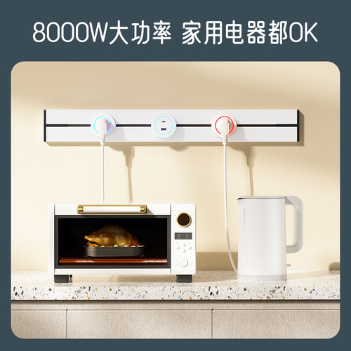 可移动25cm轨道插座无线家用衣橱柜子短距离壁挂式多功能USB排插 - 图2