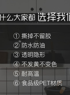 透明厨房防油贴纸耐高温瓷砖墙壁自粘油烟机橱柜灶台壁纸防水贴膜