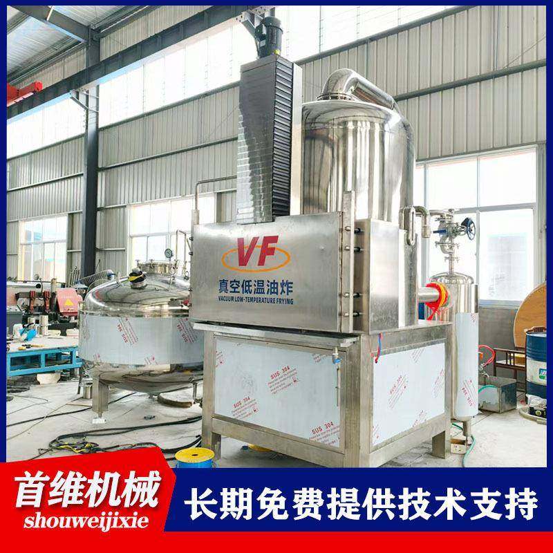 全自动低温真空油炸罐莲子脆香酥蟹小型油炸机胡萝卜真空油炸机,淘宝优惠券,粉丝福利购,淘宝优惠卷