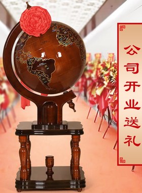 木质地球仪落地摆件客厅办公室装饰品公司开业乔迁礼品送母校礼物