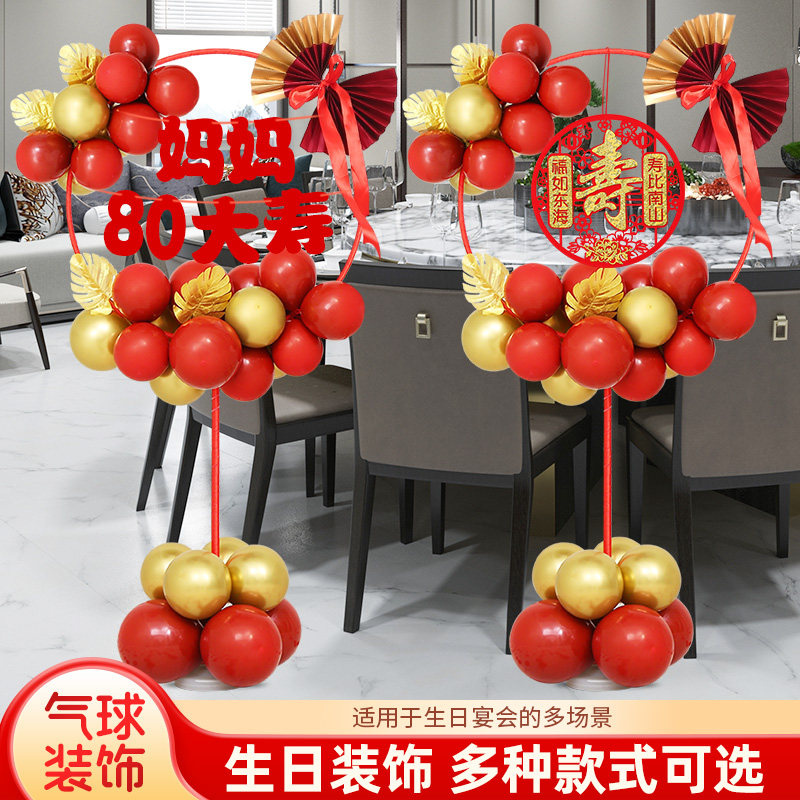 老人生日寿宴爸爸妈妈六十80大寿气球装饰70过寿祝寿立柱场景布置,淘宝优惠券,粉丝福利购,淘宝优惠卷