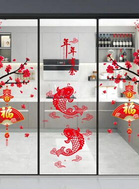 三开门推拉门贴纸喜庆玻璃贴门贴厨房防撞贴纸阳台窗花墙贴画自粘
