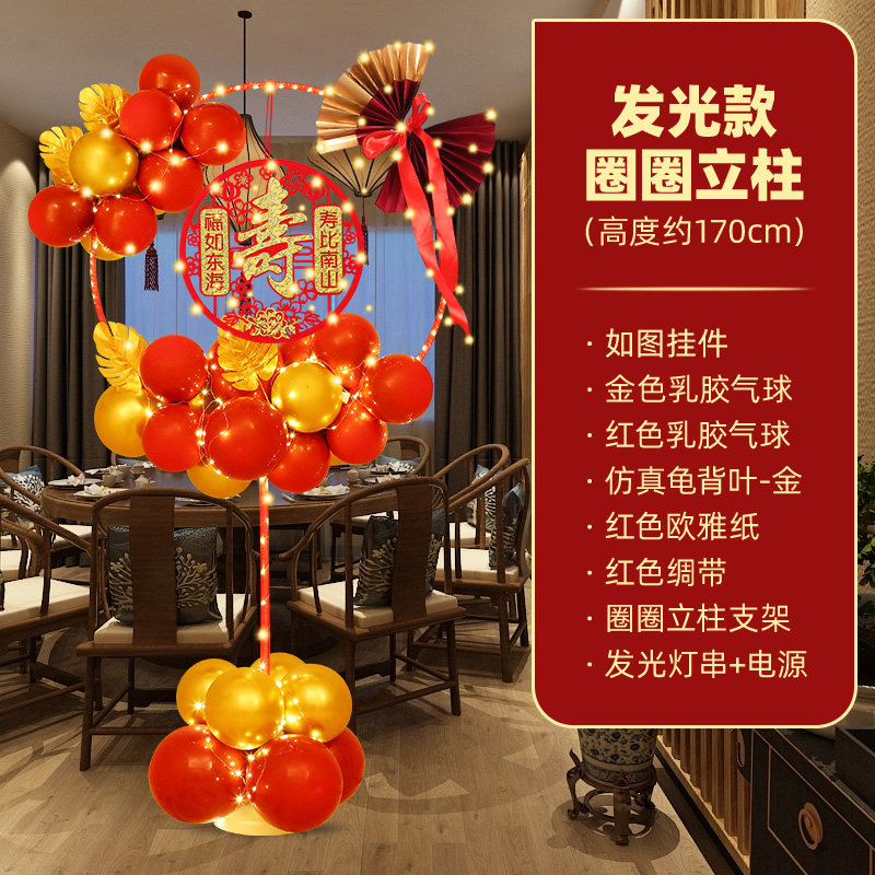 老人生日寿宴爸爸妈妈六十80大寿气球装饰70过寿祝寿立柱场景布置,淘宝优惠券,粉丝福利购,淘宝优惠卷