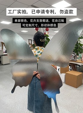 蝴蝶摆件店铺活动打卡网红开业订婚迎宾牌子春天节日布置花艺装饰
