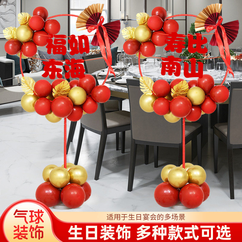 老人生日寿宴爸爸妈妈六十80大寿气球装饰70过寿祝寿立柱场景布置,淘宝优惠券,粉丝福利购,淘宝优惠卷