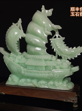 一帆风顺帆船玉石摆件办公室客厅酒柜装饰品店铺公司开业礼品招财