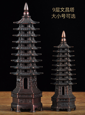 彩铜九层十三层文昌塔摆件9层13层宝铜工艺品家居客厅书桌装饰品
