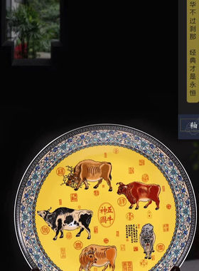 十二生肖牛陶瓷装饰盘子九龙九凤图客厅办公家居饰品玄关仿古摆件