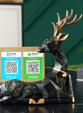 创意招财麋鹿摆件新店开业礼品店铺收银台收款二维码开店送礼实用