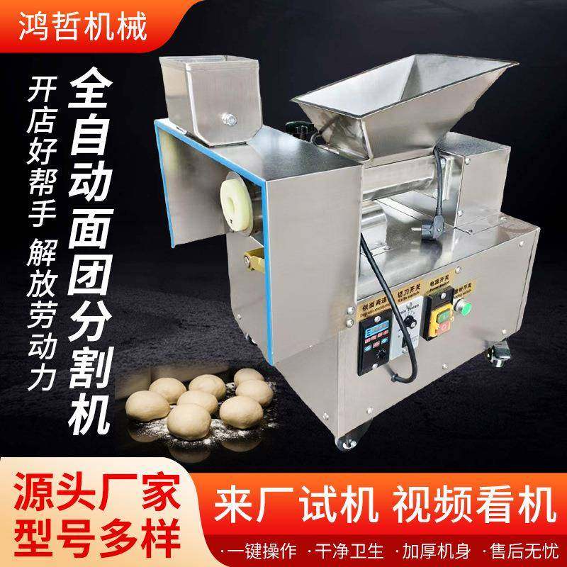 小型剂子机月饼分陷机饺子包子馒头面团分割机商用定量面剂子机,淘宝优惠券,粉丝福利购,淘宝优惠卷