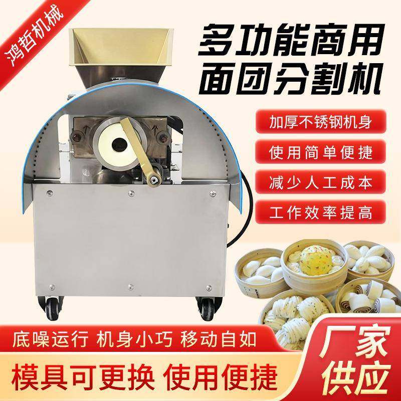 小型剂子机月饼分陷机饺子包子馒头面团分割机商用定量面剂子机,淘宝优惠券,粉丝福利购,淘宝优惠卷