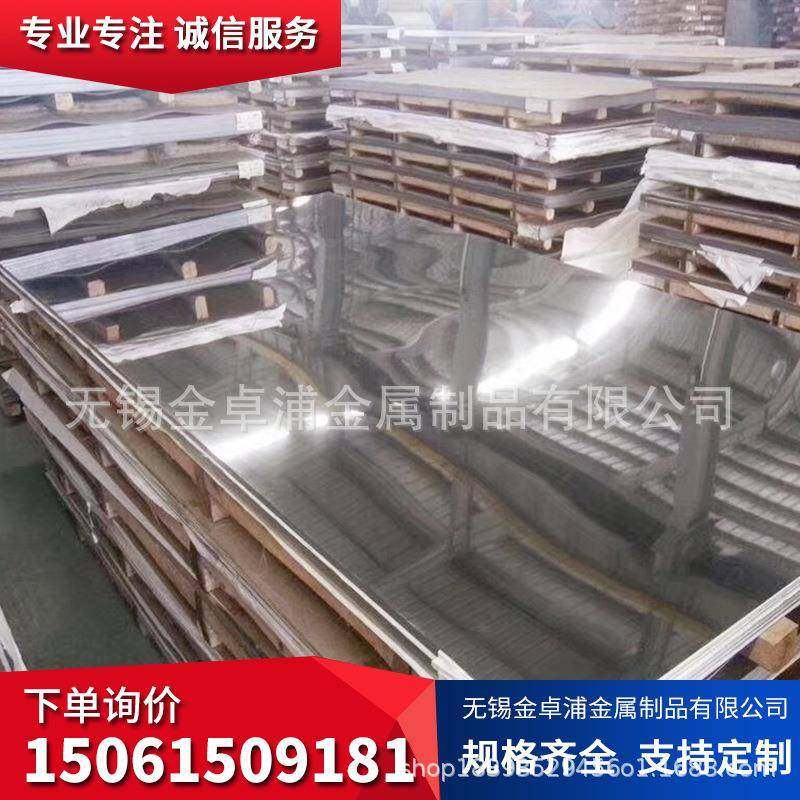 不锈钢镜面板3048k不锈钢镜面板SUS304不锈钢镜面板加工,淘宝优惠券,粉丝福利购,淘宝优惠卷