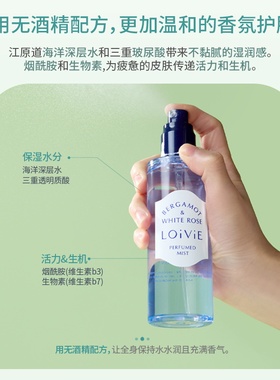 身体香氛喷雾补水保湿敏感肌可用