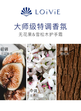 LOiViE韩国香氛护手霜滋润留香