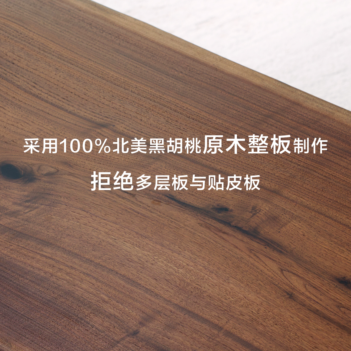 年轮叙事｜北美黑胡桃木实木餐桌整块原木书桌去客厅化茶桌电脑桌 - 图0