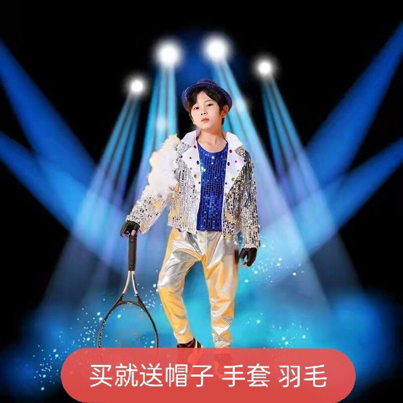 元旦新款儿童亮片爵士舞演出服女孩走秀架子鼓男童表演服长袖套装,淘宝优惠券,粉丝福利购,淘宝优惠卷