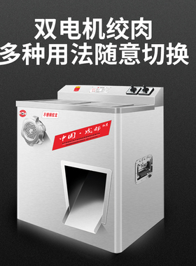 商用绞肉机不锈钢电动多功能双电机切肉切片机灌肠机可拆卸大功率