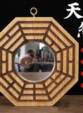 桃木八卦镜凸镜凹镜大小号玻璃镜子凸面镜八卦太极图家用门口摆件