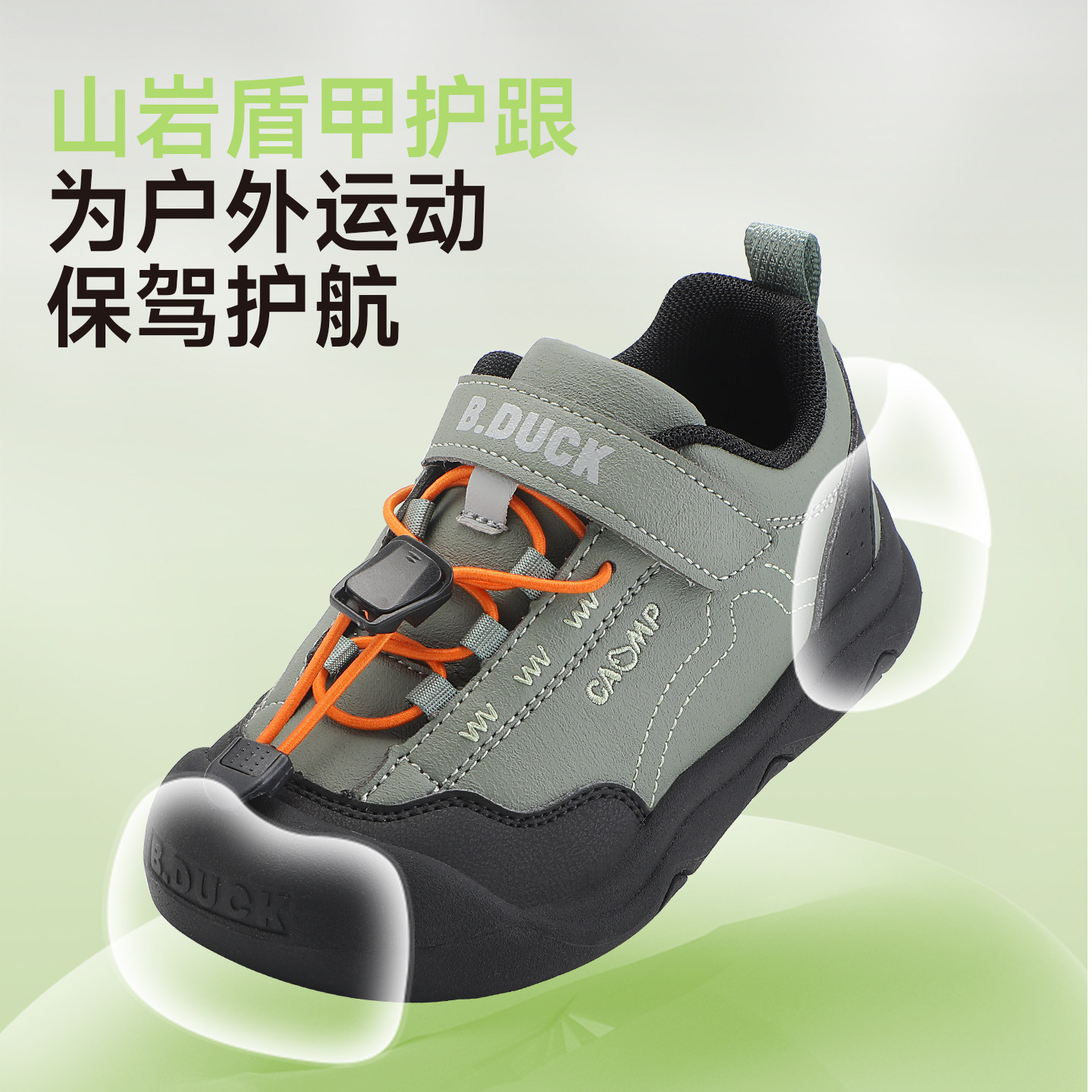 bduck小黄鸭户外运动鞋2025新款秋季男童皮面休闲鞋儿童防水跑鞋,淘宝优惠券,粉丝福利购,淘宝优惠卷