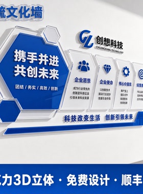 亚克力3D立体企业LOGO墙贴免费