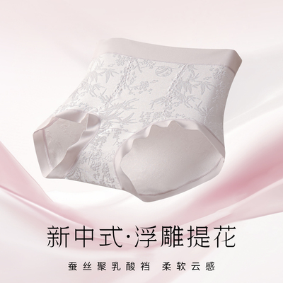 蝶安芬中高腰抗菌全包臀内裤