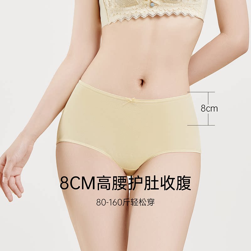蝶安芬中高腰内裤女纯棉10A抗菌2026新款无痕三角提臀大码短裤女