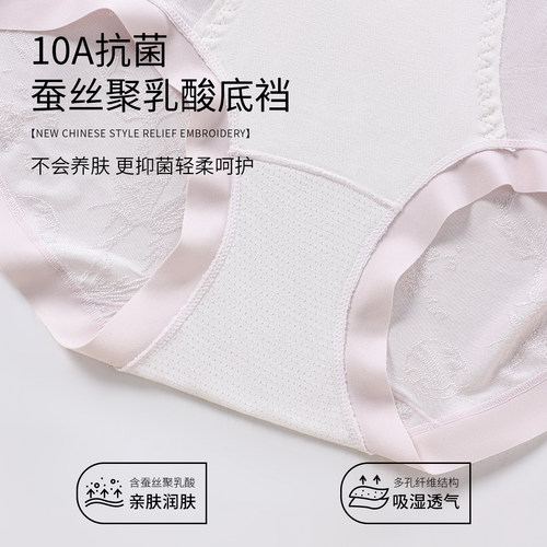 【达人专属】蝶安芬中高腰蚕丝聚乳酸加长底档抗菌母婴内裤全包臀 - 图1