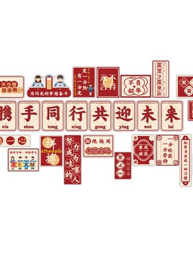 公司企业文化墙励志标语墙贴画电商办公室贴纸装饰形象墙氛围布置