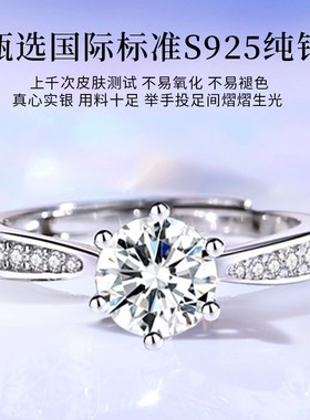正品莫桑石纯银戒指女钻戒1克拉求婚结婚订婚刻字定制纪念日礼物