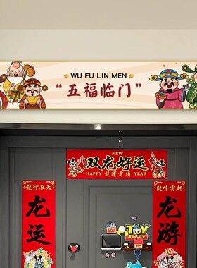 五福临门入户门头装饰画镇宅新中式财神爷背景墙面挂画电视墙挂画